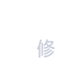新興泵業(yè)，新鄉(xiāng)化工泵，耐酸泵,耐腐蝕泵,磁力化工泵廠(chǎng)家，新鄉(xiāng)市新興耐酸泵廠(chǎng)有限公司